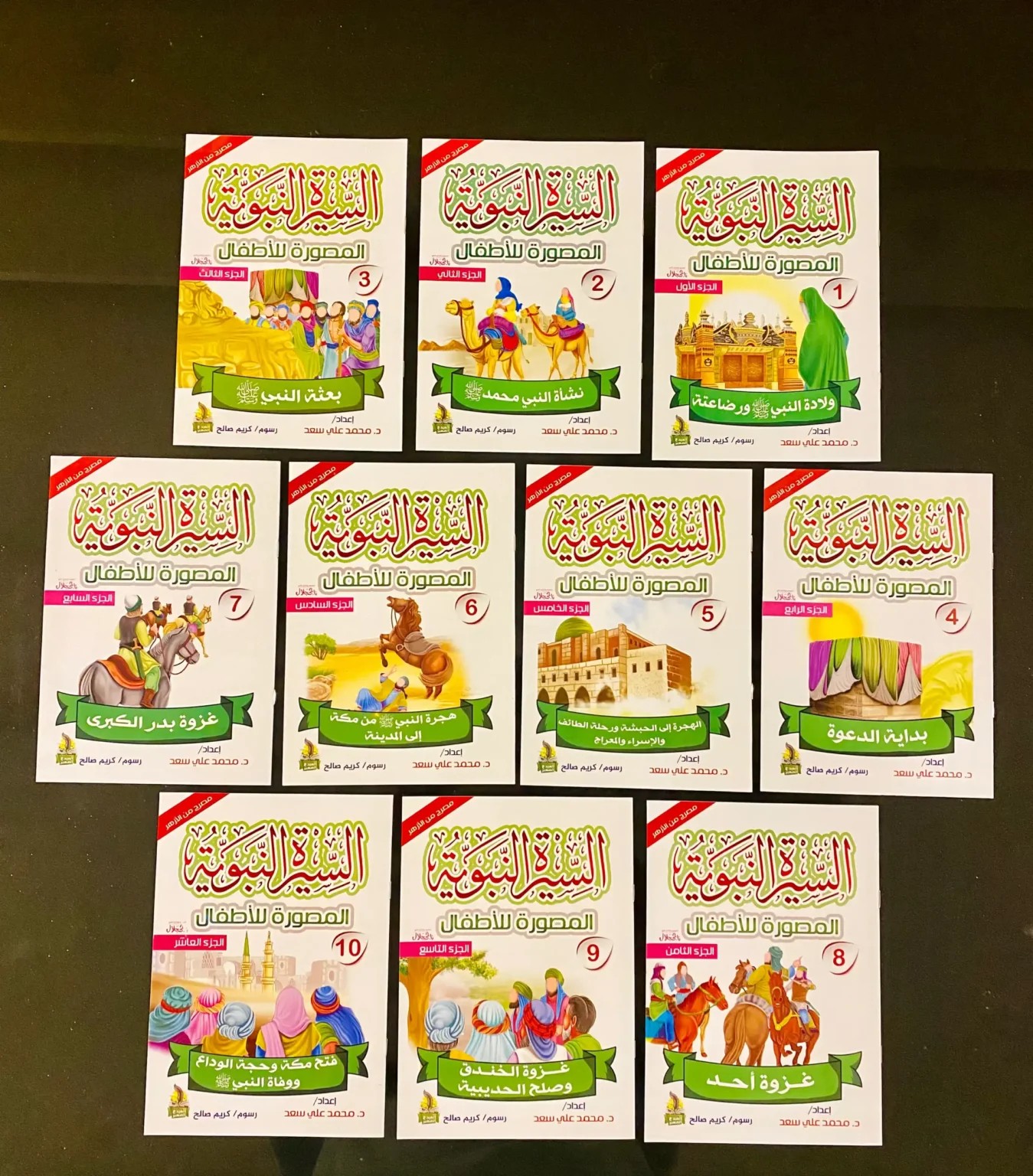 اكتشف "موسوعة الطفل المسلم ١٠٠ كتاب "
