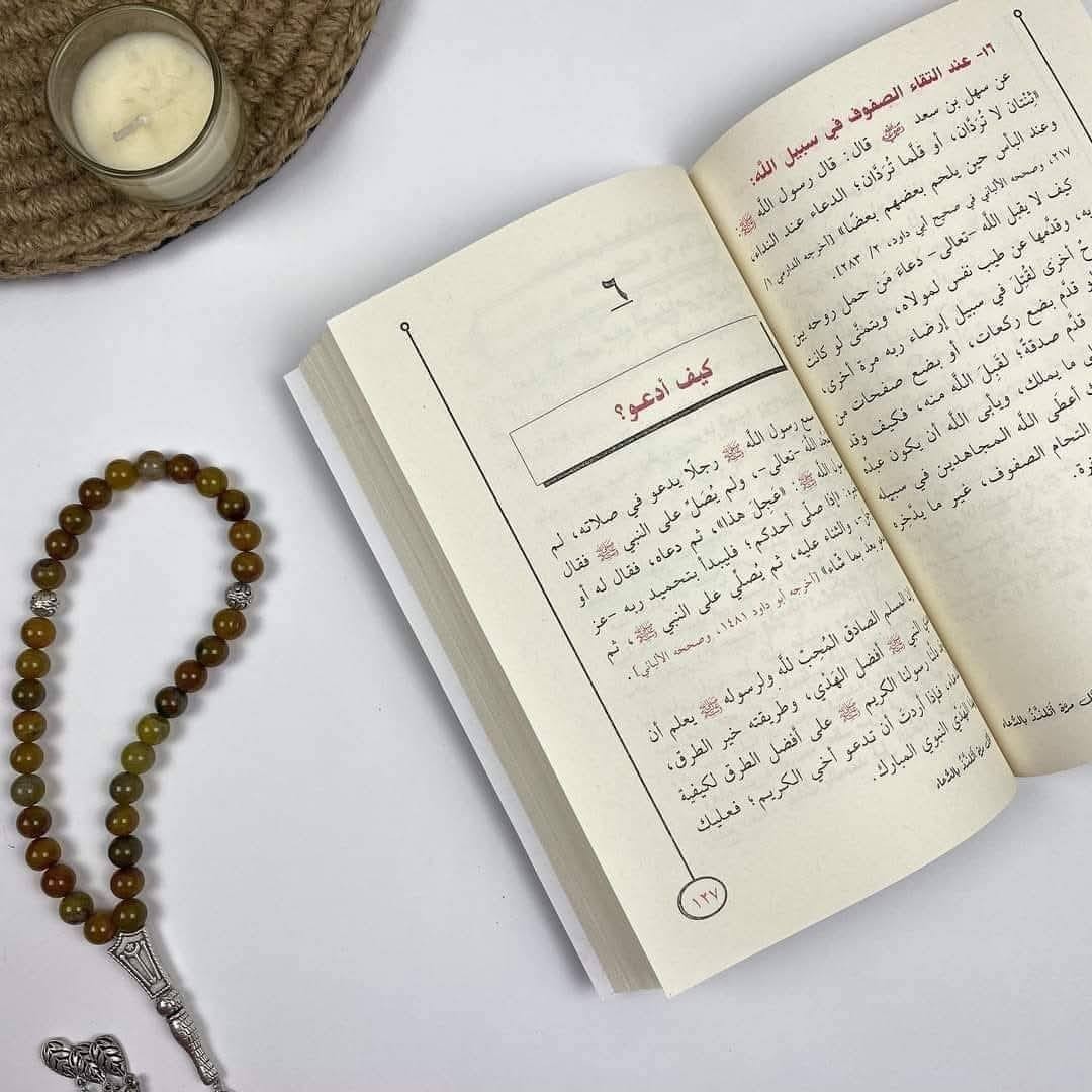 اول مره اتلذذ بالدعاء