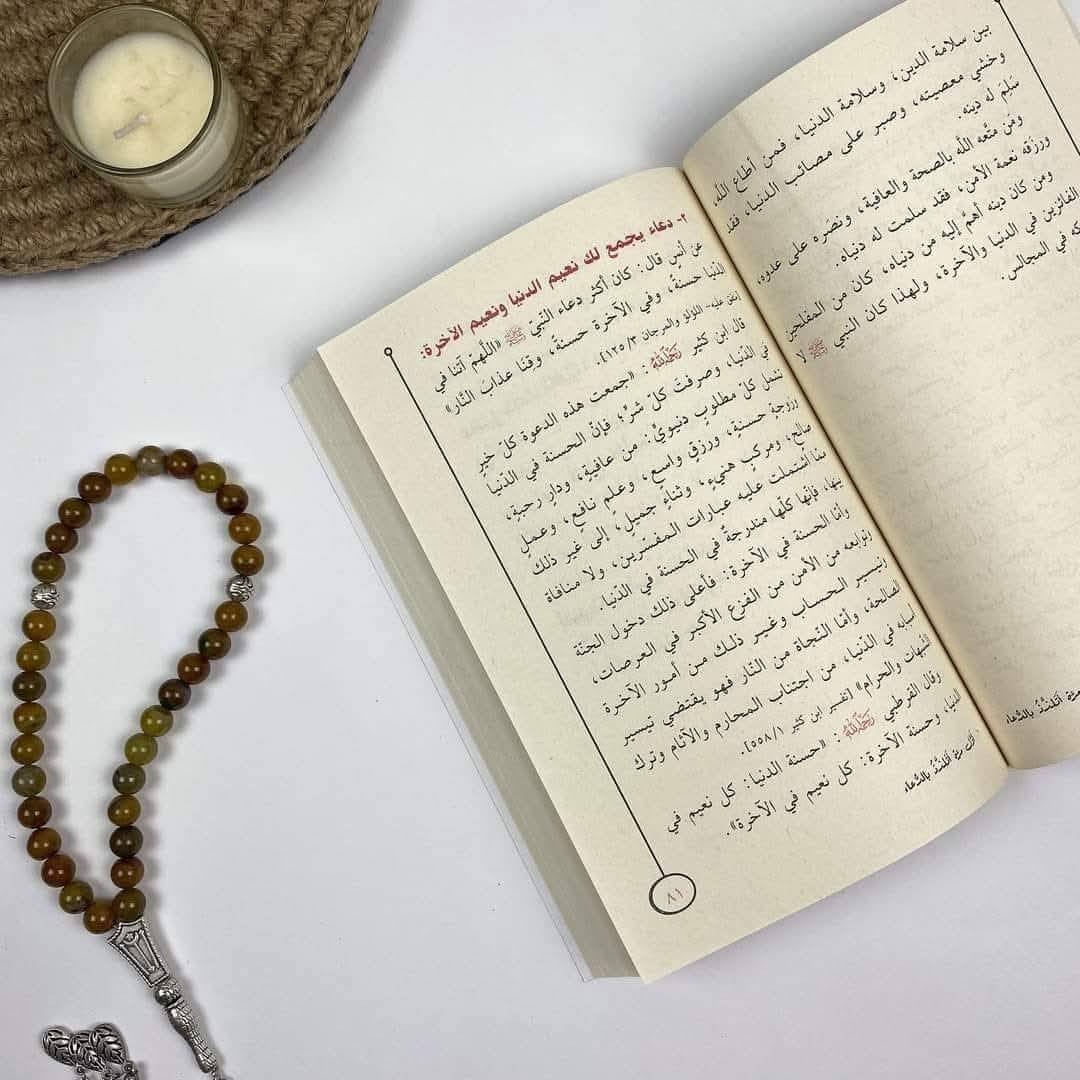 اول مره اتلذذ بالدعاء